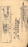 州有地貸付綴（高雄市）藏品圖，第339張