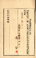 州有地貸付綴（高雄市）藏品圖，第340張