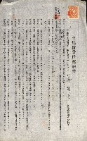 州有地貸付綴（高雄市）藏品圖，第341張