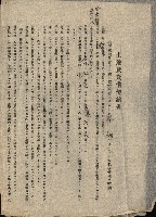 州有地貸付綴（高雄市）藏品圖，第343張