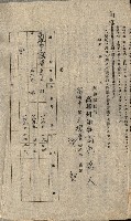 州有地貸付綴（高雄市）藏品圖，第344張