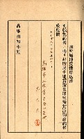 州有地貸付綴（高雄市）藏品圖，第345張