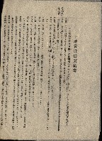 州有地貸付綴（高雄市）藏品圖，第346張