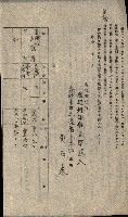 州有地貸付綴（高雄市）藏品圖，第347張
