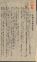 州有地貸付綴（高雄市）藏品圖，第348張