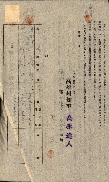 州有地貸付綴（高雄市）藏品圖，第349張