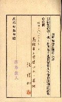 州有地貸付綴（高雄市）藏品圖，第350張