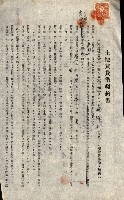 州有地貸付綴（高雄市）藏品圖，第351張