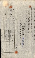 州有地貸付綴（高雄市）藏品圖，第352張