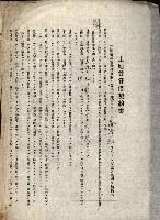 州有地貸付綴（高雄市）藏品圖，第353張