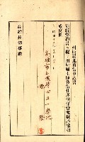州有地貸付綴（高雄市）藏品圖，第357張