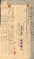 州有地貸付綴（高雄市）藏品圖，第358張