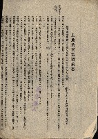 州有地貸付綴（高雄市）藏品圖，第359張