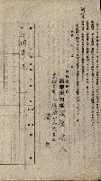 州有地貸付綴（高雄市）藏品圖，第360張
