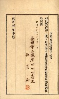 州有地貸付綴（高雄市）藏品圖，第362張