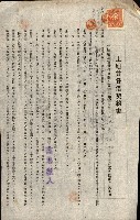 州有地貸付綴（高雄市）藏品圖，第363張