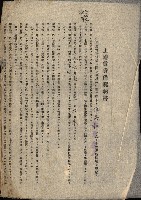 州有地貸付綴（高雄市）藏品圖，第365張