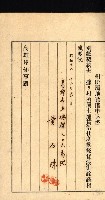 州有地貸付綴（高雄市）藏品圖，第367張