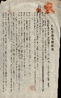 州有地貸付綴（高雄市）藏品圖，第368張