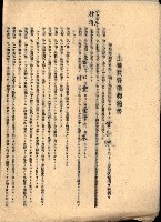州有地貸付綴（高雄市）藏品圖，第370張