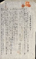 州有地貸付綴（高雄市）藏品圖，第373張
