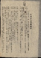 州有地貸付綴（高雄市）藏品圖，第375張