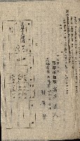 州有地貸付綴（高雄市）藏品圖，第376張