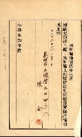 州有地貸付綴（高雄市）藏品圖，第377張