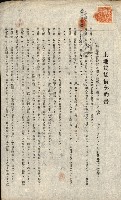 州有地貸付綴（高雄市）藏品圖，第378張