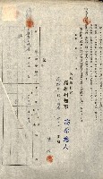 州有地貸付綴（高雄市）藏品圖，第379張
