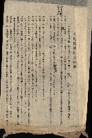 州有地貸付綴（高雄市）藏品圖，第380張