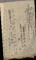 州有地貸付綴（高雄市）藏品圖，第381張