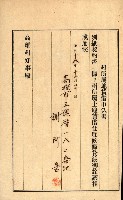 州有地貸付綴（高雄市）藏品圖，第382張