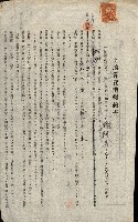 州有地貸付綴（高雄市）藏品圖，第383張