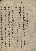 州有地貸付綴（高雄市）藏品圖，第385張