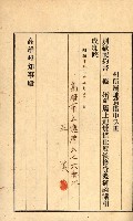 州有地貸付綴（高雄市）藏品圖，第387張