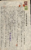 州有地貸付綴（高雄市）藏品圖，第388張