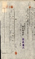 州有地貸付綴（高雄市）藏品圖，第389張