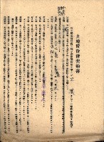 州有地貸付綴（高雄市）藏品圖，第390張