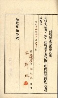 州有地貸付綴（高雄市）藏品圖，第392張