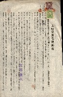 州有地貸付綴（高雄市）藏品圖，第393張