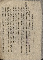 州有地貸付綴（高雄市）藏品圖，第395張