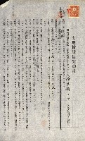 州有地貸付綴（高雄市）藏品圖，第397張
