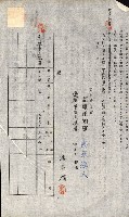 州有地貸付綴（高雄市）藏品圖，第398張