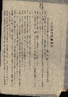 州有地貸付綴（高雄市）藏品圖，第399張