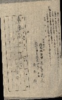 州有地貸付綴（高雄市）藏品圖，第400張