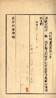 州有地貸付綴（高雄市）藏品圖，第401張