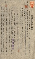 州有地貸付綴（高雄市）藏品圖，第402張