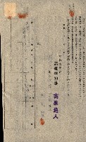 州有地貸付綴（高雄市）藏品圖，第403張