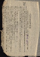 州有地貸付綴（高雄市）藏品圖，第404張